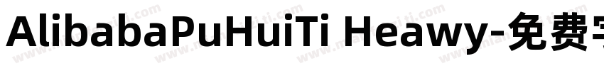 AlibabaPuHuiTi Heawy字体转换